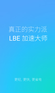 LBE加速大師最新版使用指南及潛在風(fēng)險(xiǎn)警示，防止違法犯罪問題發(fā)生