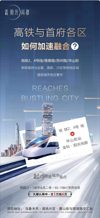 金科陽光里最新動態揭秘，項目進展與未來展望揭秘。