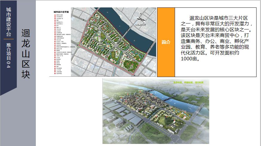 天臺平橋鎮最新規劃揭秘,未來發展藍圖與規劃亮點
