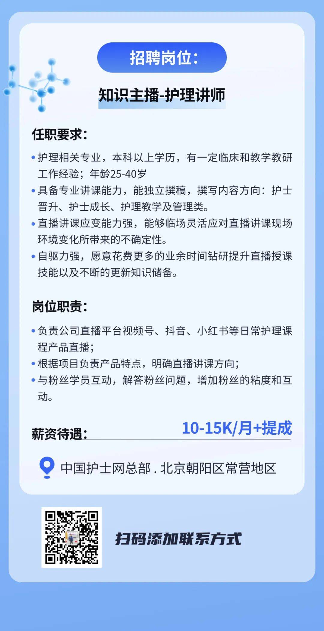 蕪湖護士最新招聘信息，科技重塑護理，未來觸手可及的職業發展機會