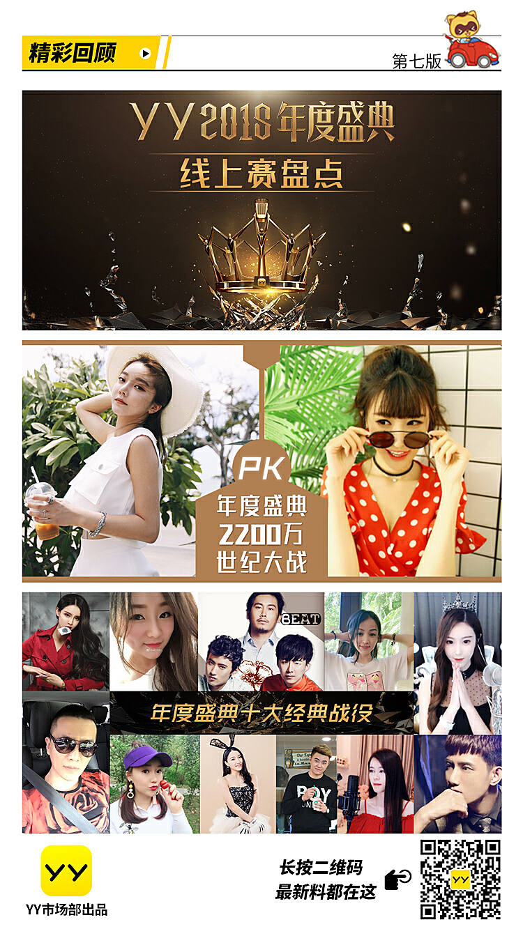 關(guān)于探討2016yy最新頻道的內(nèi)容與理解（非涉黃內(nèi)容）