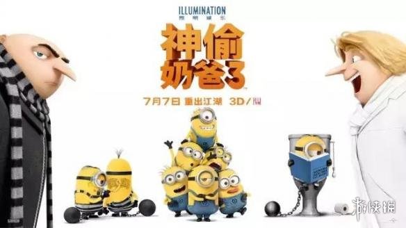 神偷奶爸3票房大熱，溫馨日常再掀熱潮