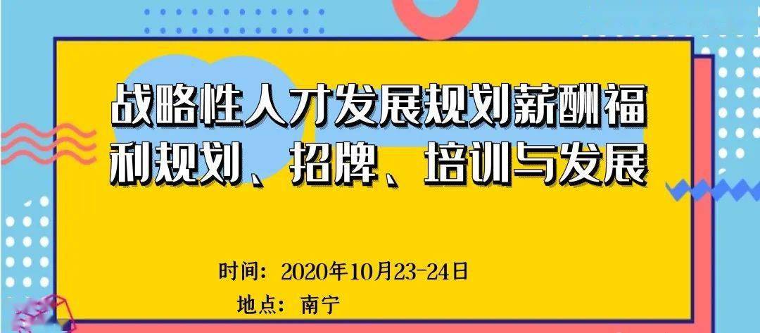 培力南寧最新招聘情況概覽與觀點闡述