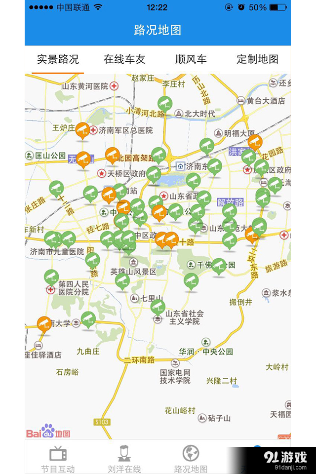 交通進行時，最新重播與時代脈絡的變遷印記