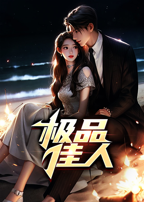 重生極品人家最新章節獲取指南，步驟詳解與精彩內容預覽