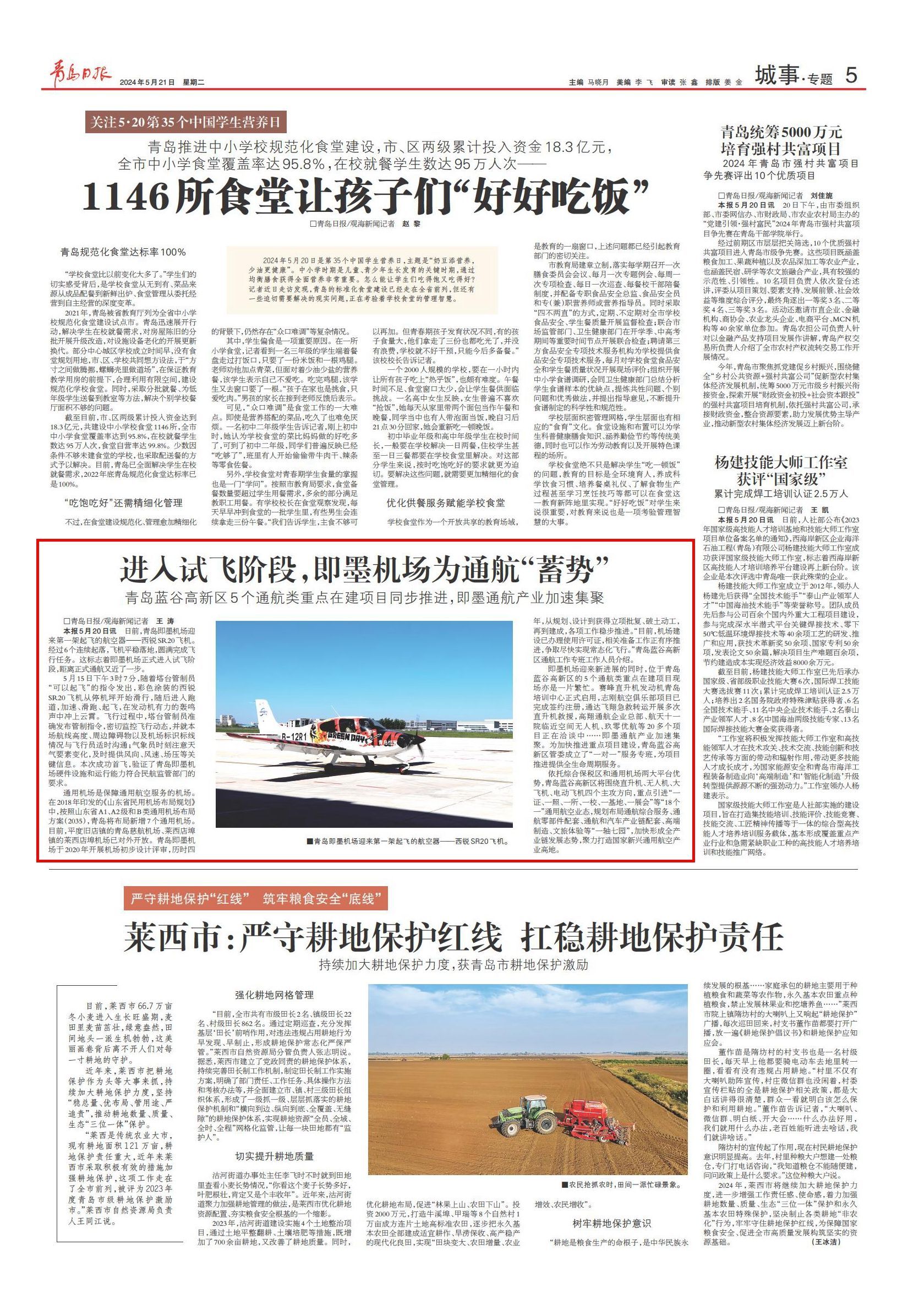 平度新河最新招聘信息匯總