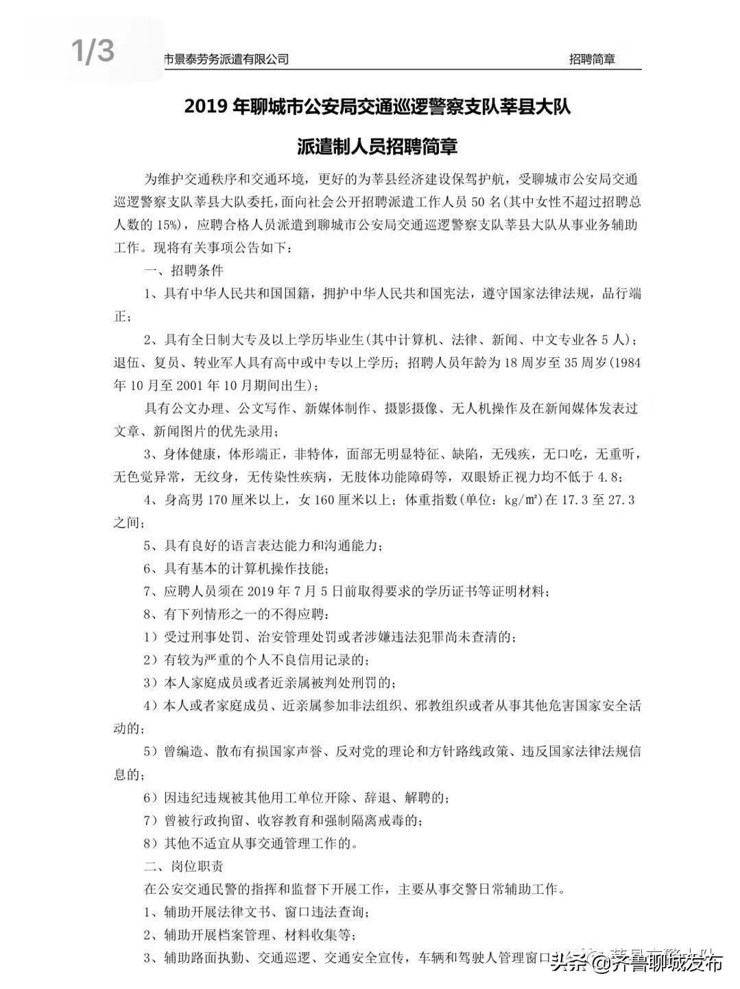 莘縣最新短期招聘信息,時代的脈搏與地方的脈動同步更新