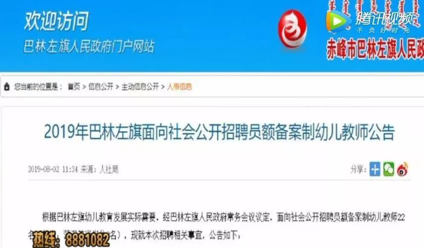 巴林左旗最新招聘信息及動態(tài)更新