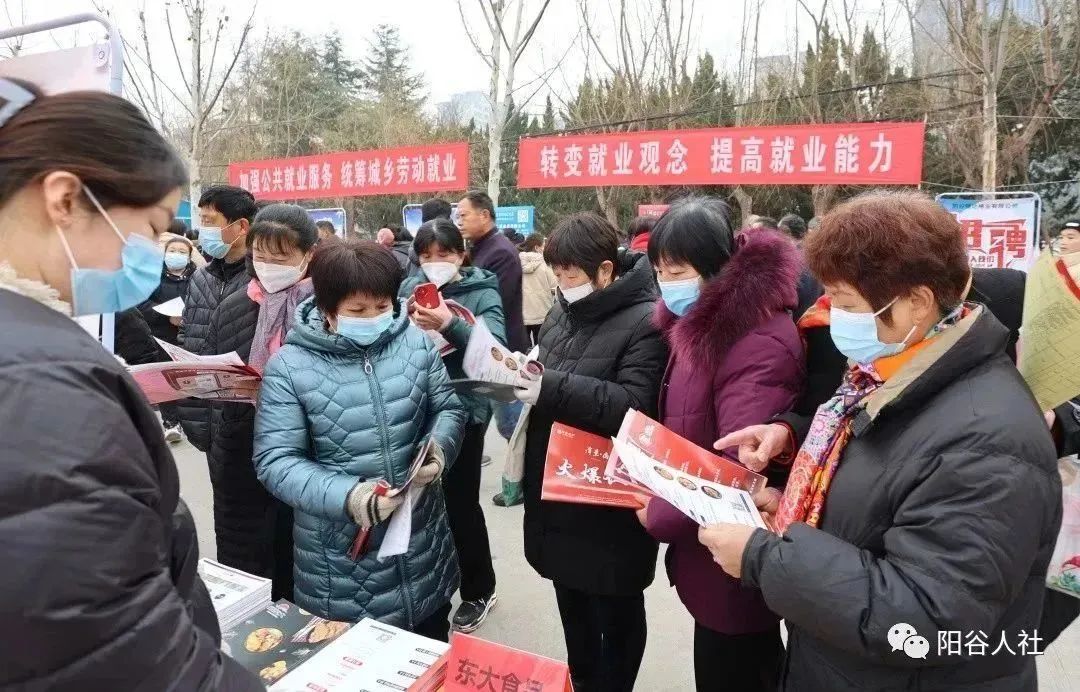 陽谷招工最新消息?揭秘崗位空缺與求職機會