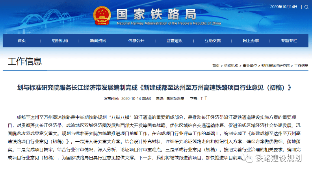 衡水武強高鐵最新進展消息