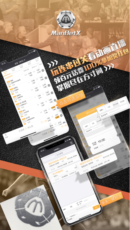 最新Manbetx客戶端下載，觀點闡述與下載體驗分享