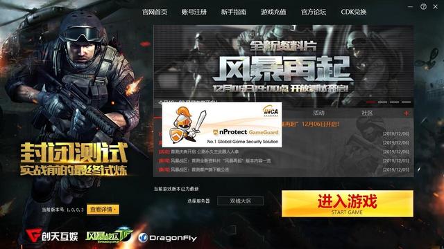 風暴戰區最新動態更新