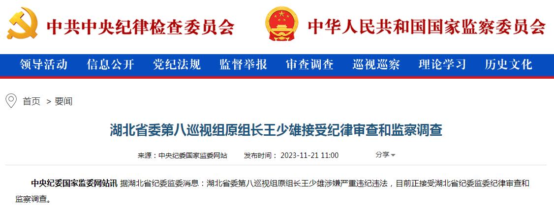 定興王少雄的最新動態與現狀??