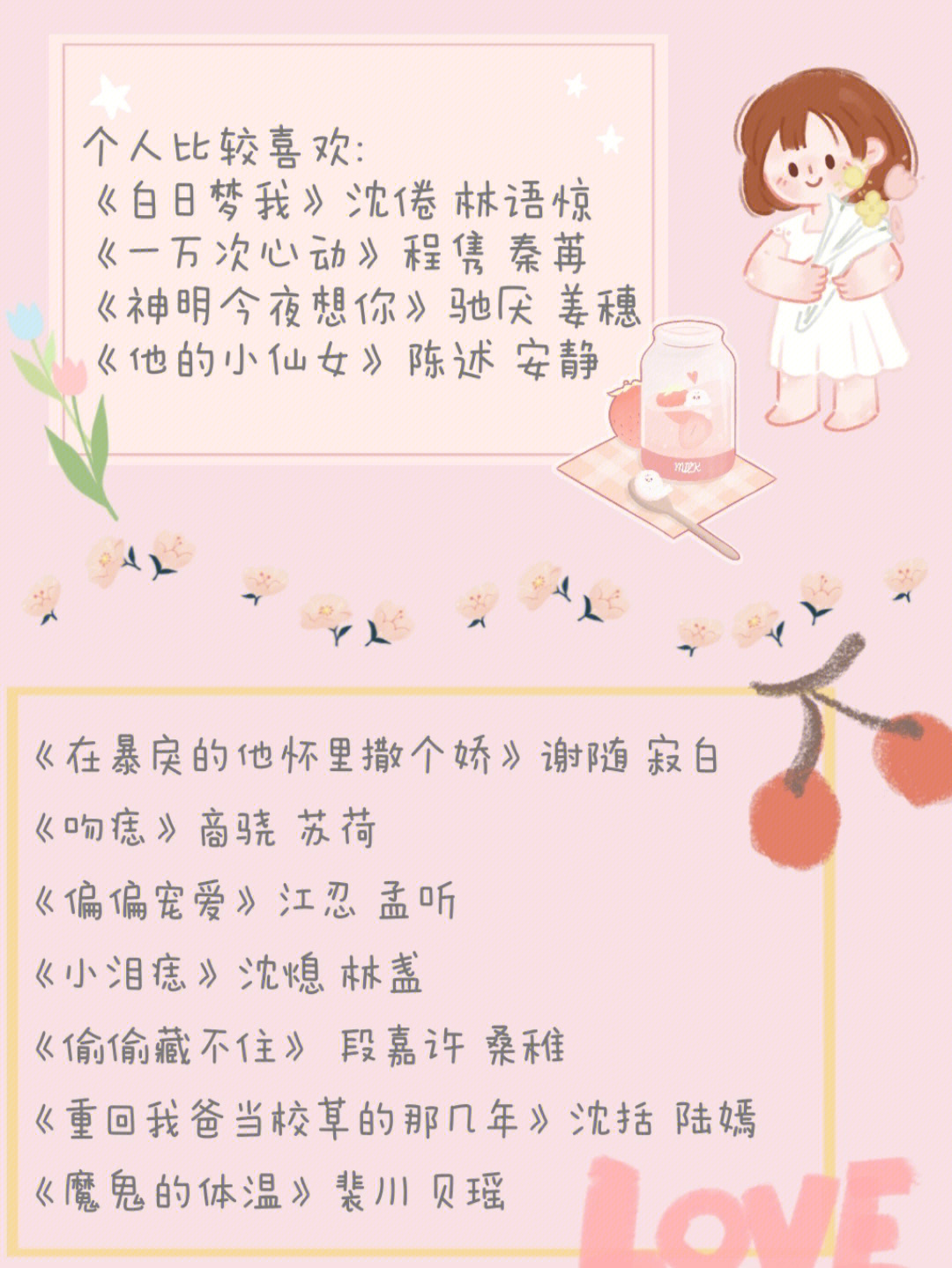 小巷中的秘密樂園,可愛小說最新目錄章節(jié)匯總