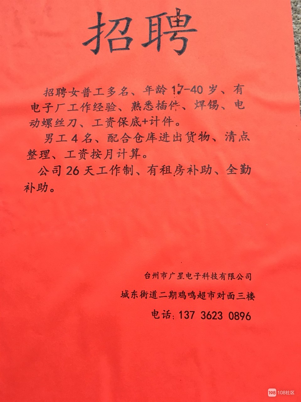 千燈電工招聘最新信息及電工小杰的友情奇遇與溫暖光芒