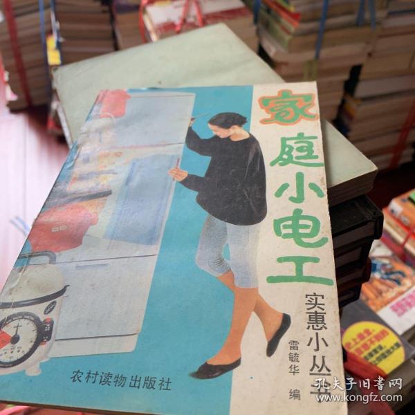 時代背景下的鄉(xiāng)村電力傳奇，鄉(xiāng)村小電工最新章節(jié)