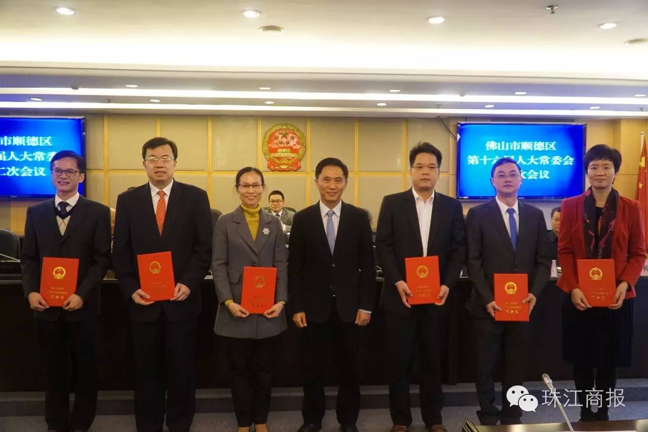 2016順德人事調(diào)整重塑智能生活科技新紀(jì)元