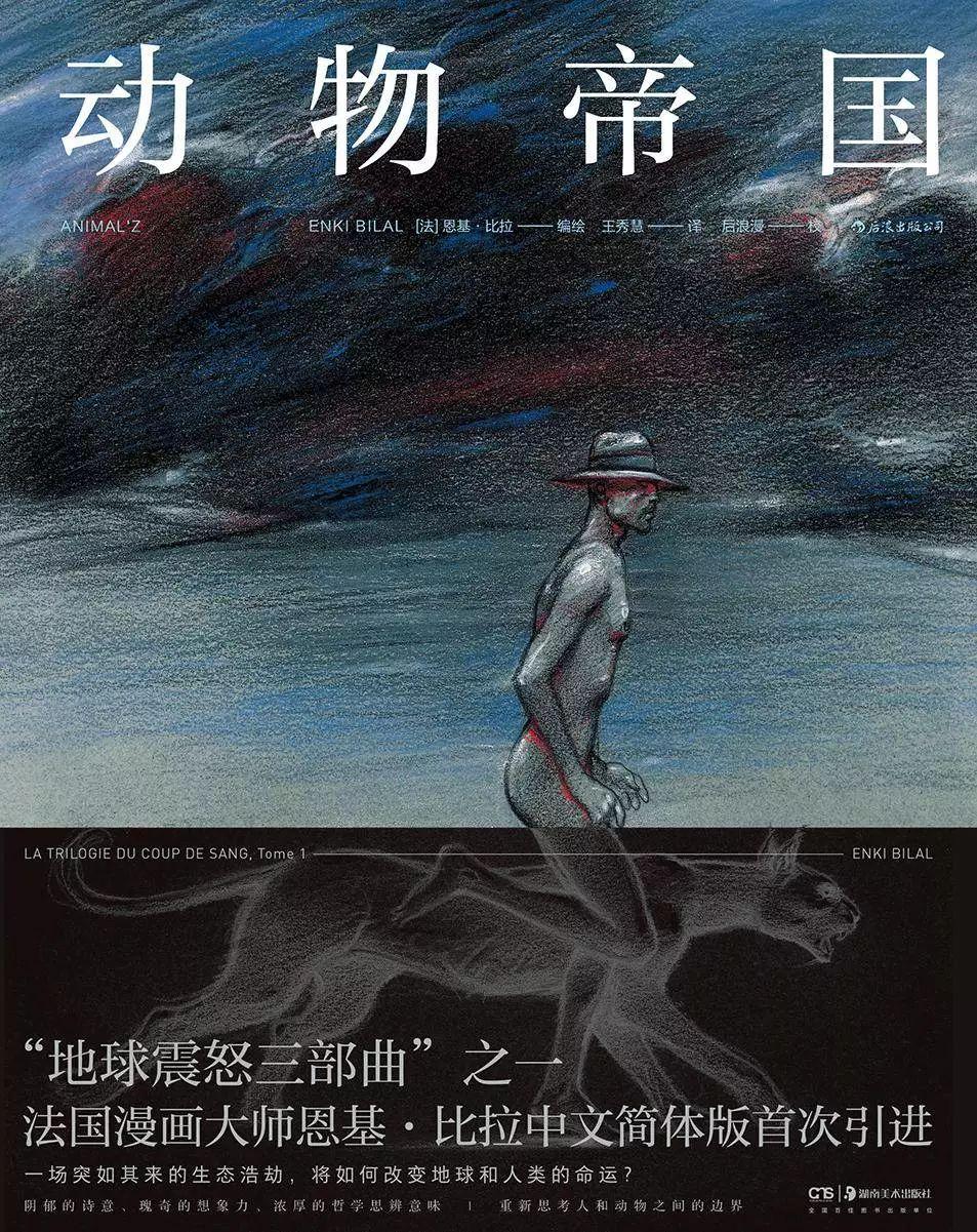 點亮內心光芒，面對未知的地球毀滅時刻