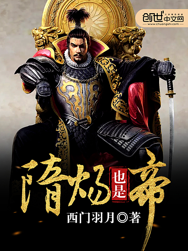 大隋皇帝最新章節獲取攻略,一步步教你如何獲取最新章節資訊