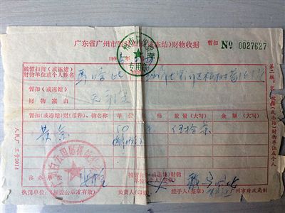 黃金發(fā)票案件最新動(dòng)態(tài)，變化、學(xué)習(xí)與成就的力量揭秘