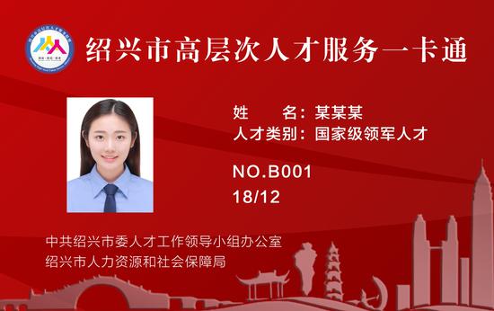 紹興市人才網最新招聘,學習變化,擁抱未來,開啟無限可能之旅