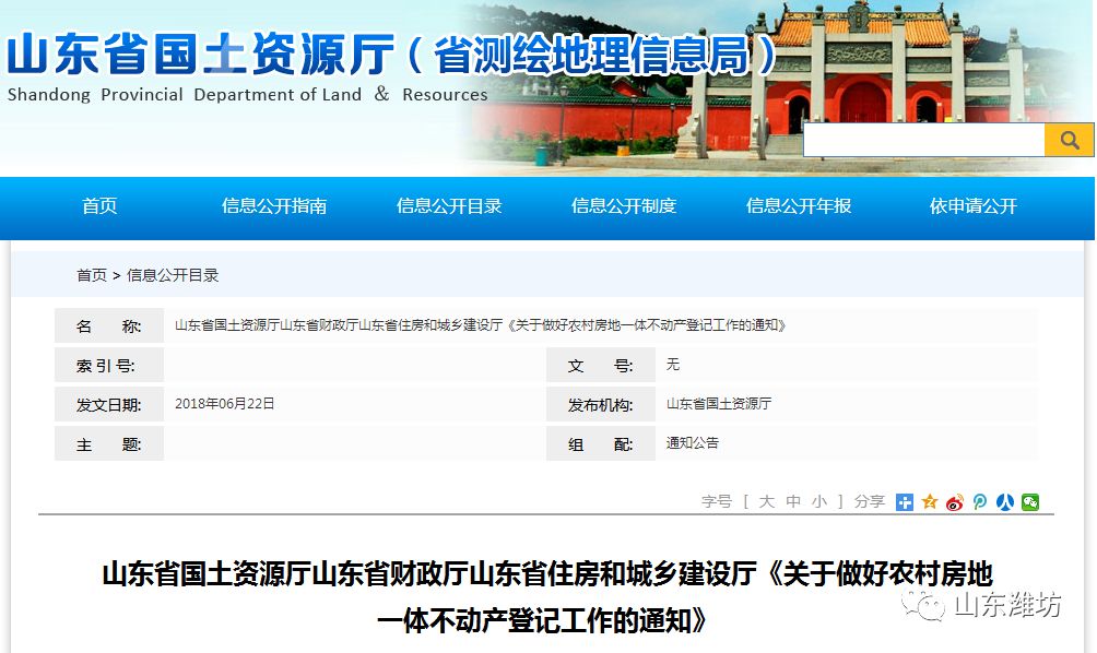 農村不動產登記最新動態，溫馨故事背后的法律關懷