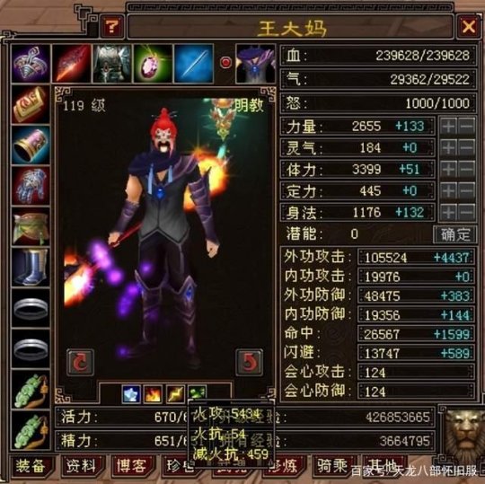 王大媽百萬新裝備日常，溫情故事與裝備圖欣賞