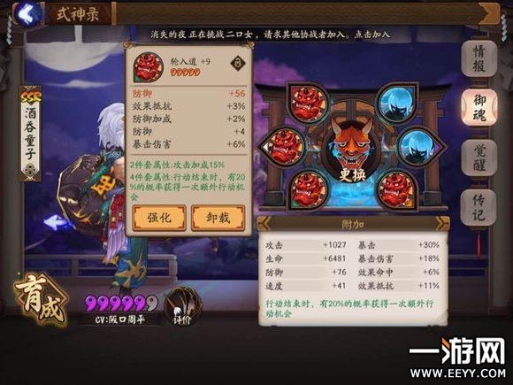 探索自然美景的輕松之旅，最新酒吞斗技陣容解析