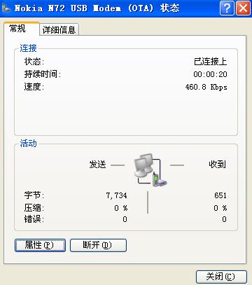 若基亞最新款手機3310，科技與時代的完美融合之作