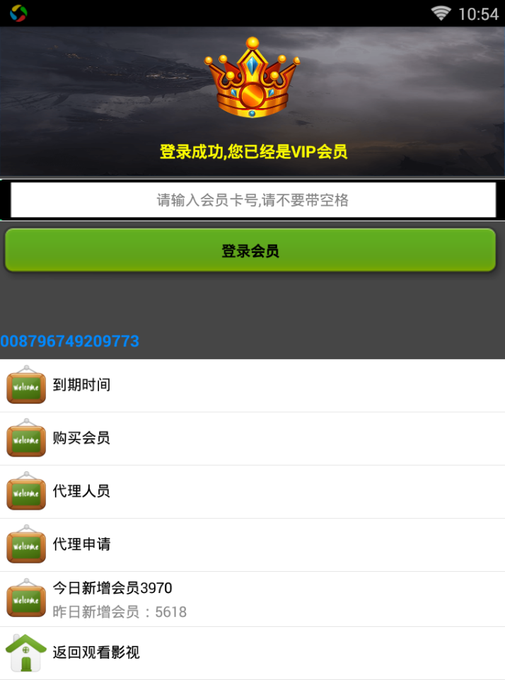 六盒至尊下載最新版本，科技引領生活，極致體驗未來