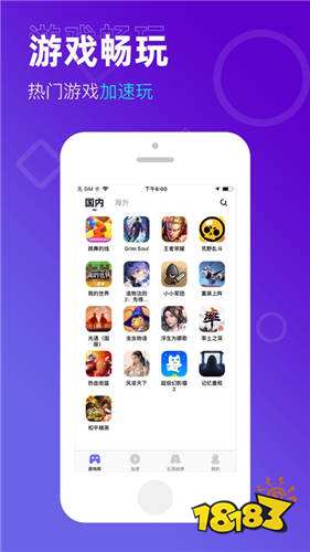 極速手游加速器最新版，游戲中的暖心助手