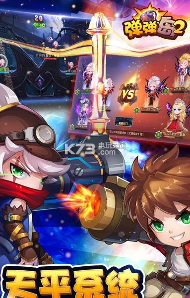 彈彈島2內購破解版違法警示，尊重游戲開發者的權益，遠離法律風險