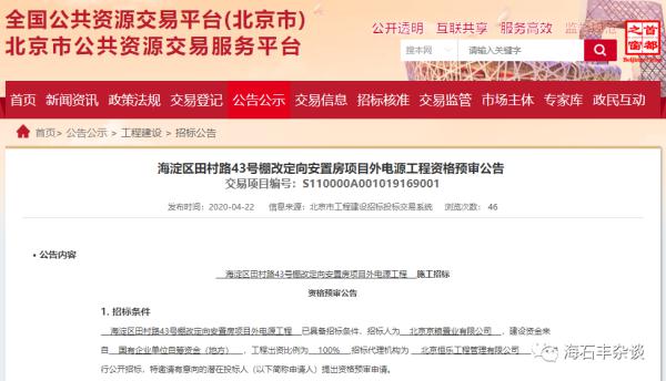 李閣棚改最新進展，科技引領未來之城重塑生活體驗