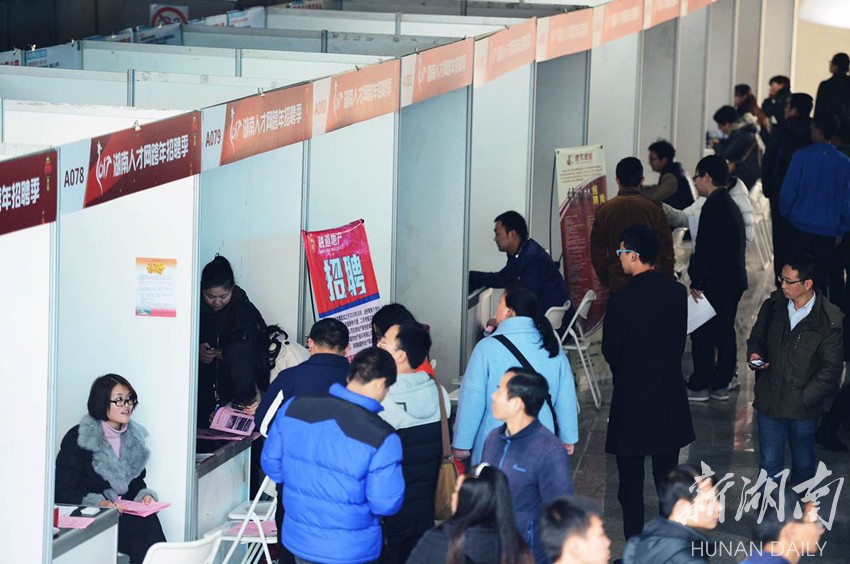 長沙招聘網最新招聘會信息及步驟指南