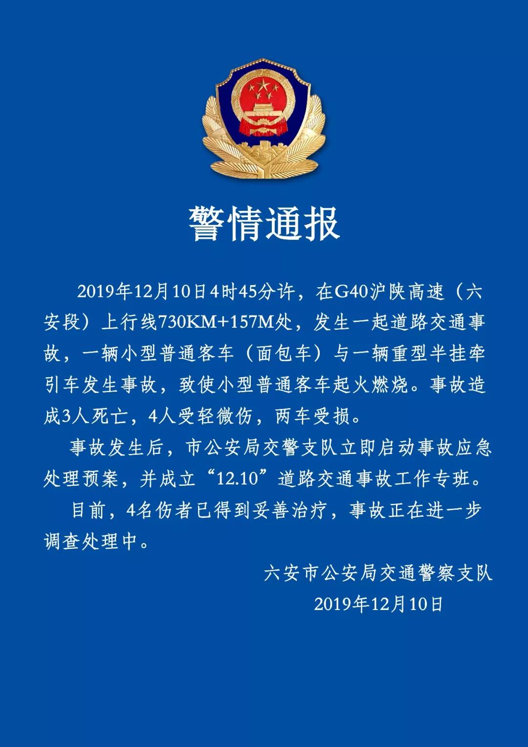 六安車禍最新消息背后的故事與小巷中的美食寶藏