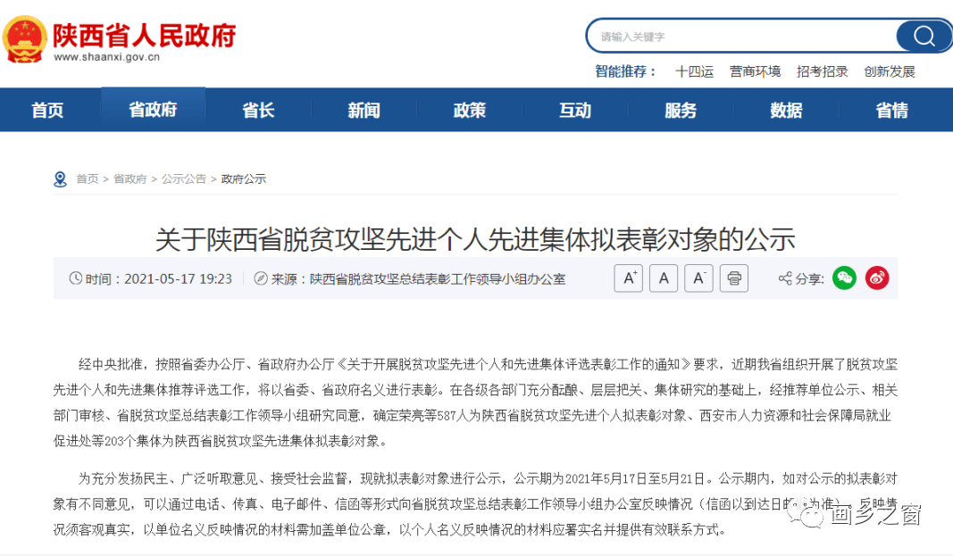 陜西省組織部最新名單，時代背景下的新篇章揭秘