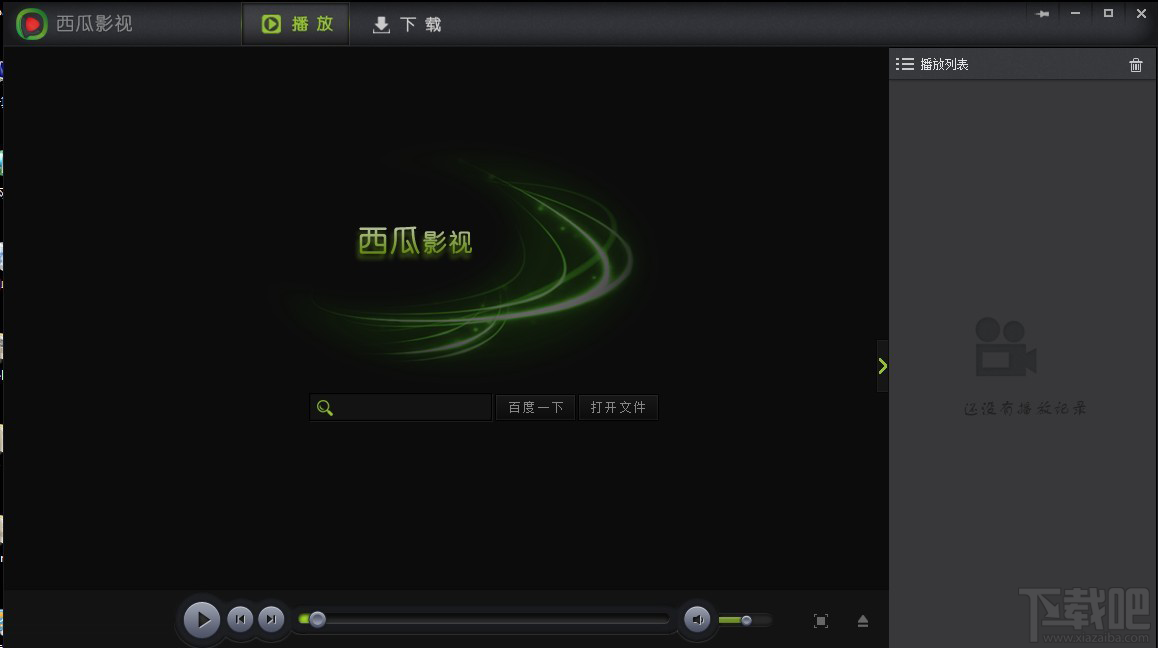 西瓜播放器最新版本，科技引領(lǐng)視聽(tīng)革新，開(kāi)啟未來(lái)生活新紀(jì)元
