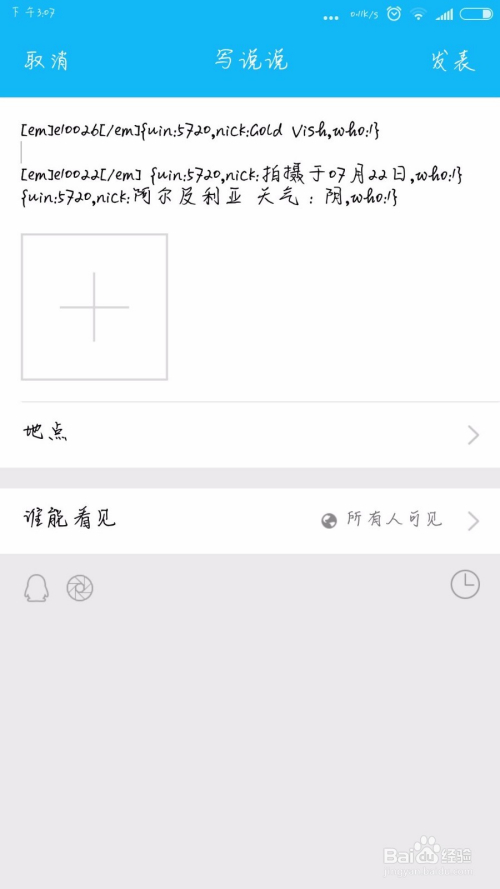 QQ空間2016最新版本下載,學習變化與自信成就之源