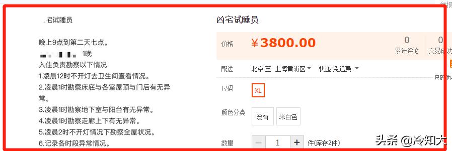 最新酒店試睡員招聘啟事,職業新寵,體驗先鋒,誠邀您的加入!