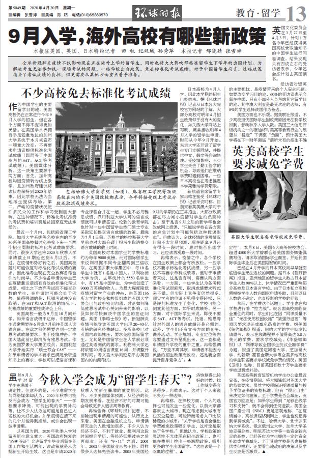 高考留學生政策最新文件，全球學習之旅的指引明燈