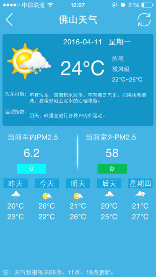 天地車盟最新版本的探索,特性優勢與下載指南