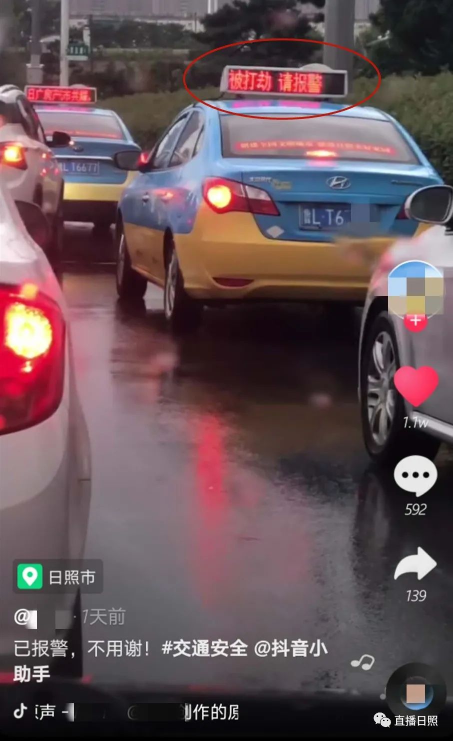 日照出租車新動態，友情與陪伴的溫馨之旅