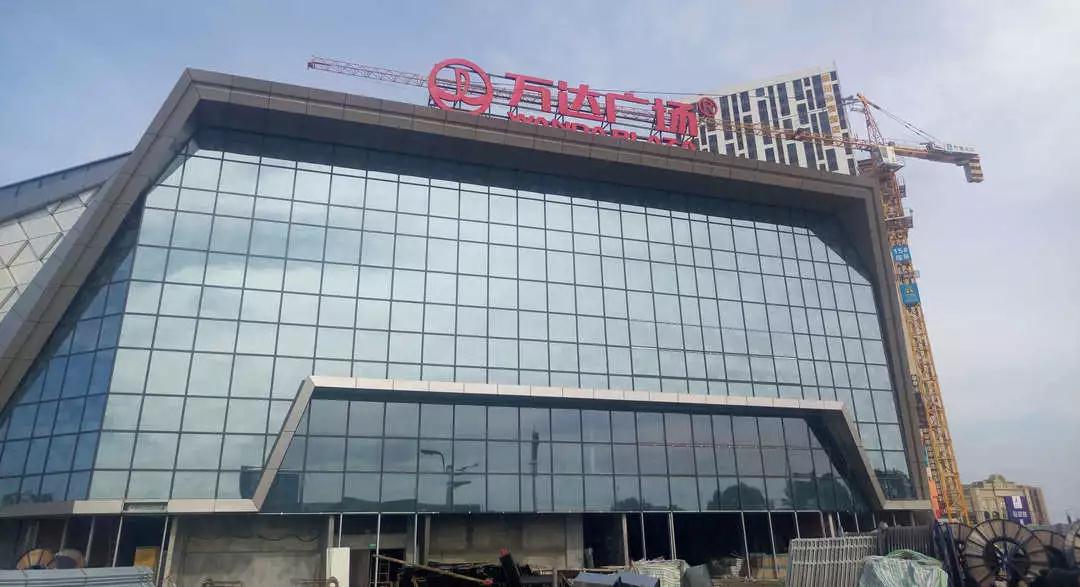 綿陽萬達CBD最新動態更新??城市發展的矚目焦點