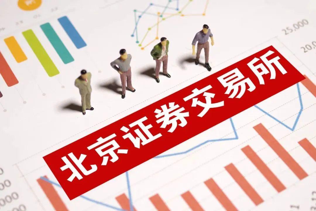 北交所福利特最新動態(tài)揭秘,探索前沿技術(shù),洞悉未來發(fā)展趨勢