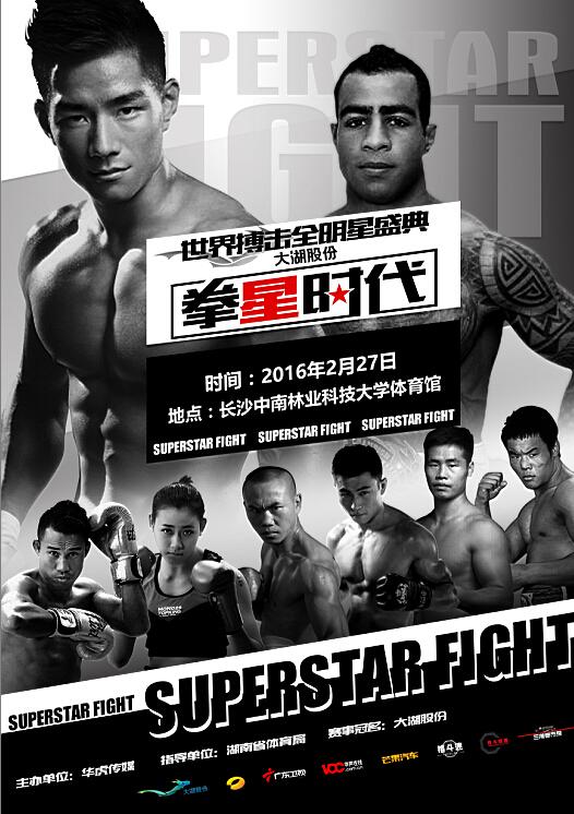 拳星時代科技巨獻揭秘，重塑拳擊世界的最新一期視頻！