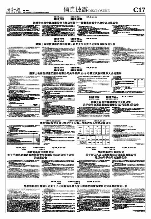 九龍山股票最新動態(tài)報告，最新消息與走勢分析