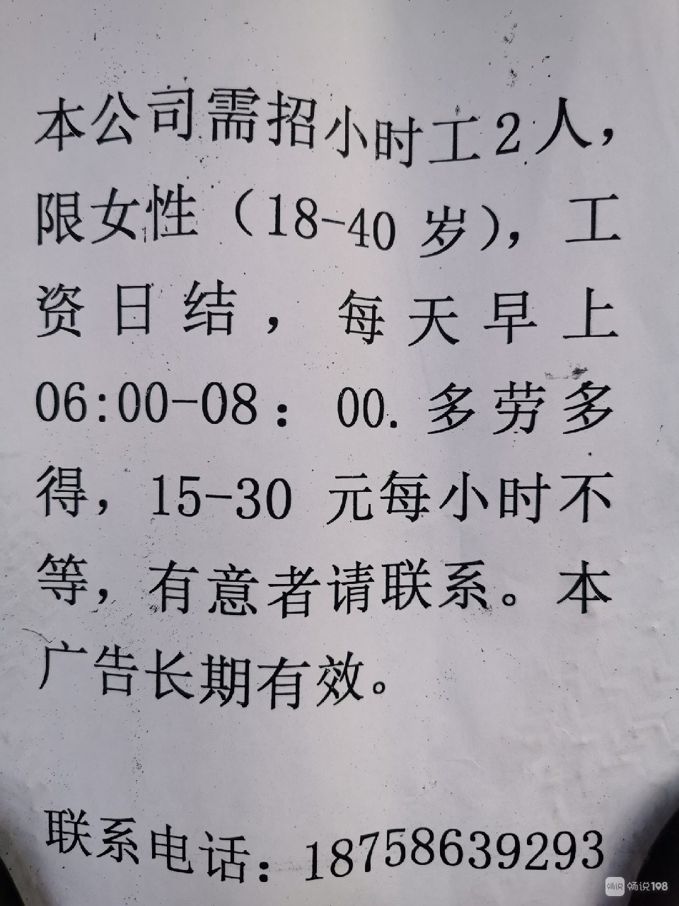 倫教工業區臨時工信息,一場自然美景的治愈之旅探索