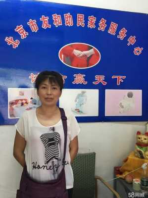 沂水鐘點(diǎn)工最新招聘資訊