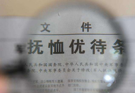 企業喪葬費撫恤金最新規定詳解及政策更新通知