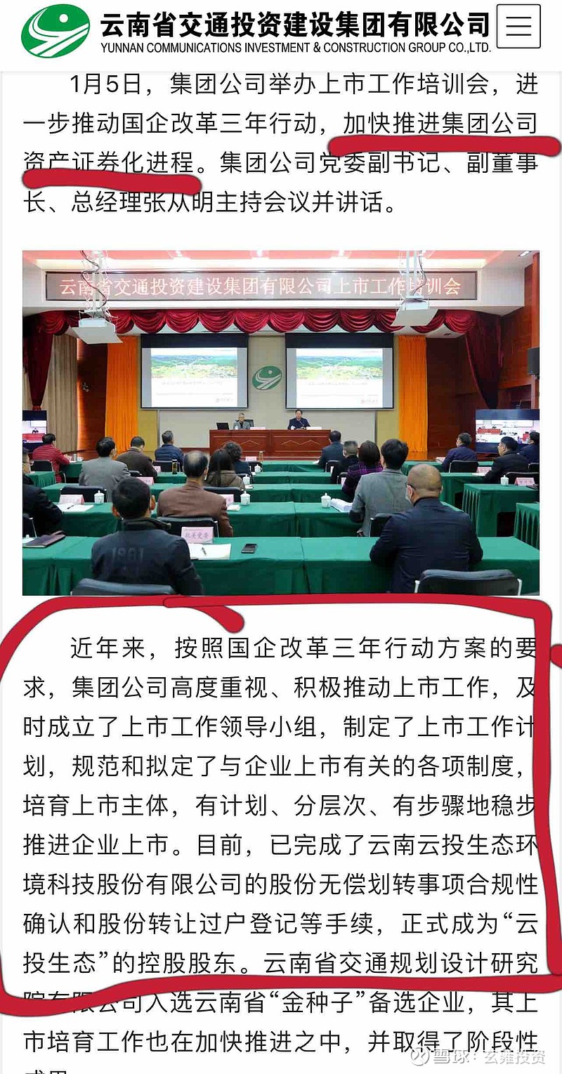 云南國企改革最新動態與巷弄深處的特色小店探秘